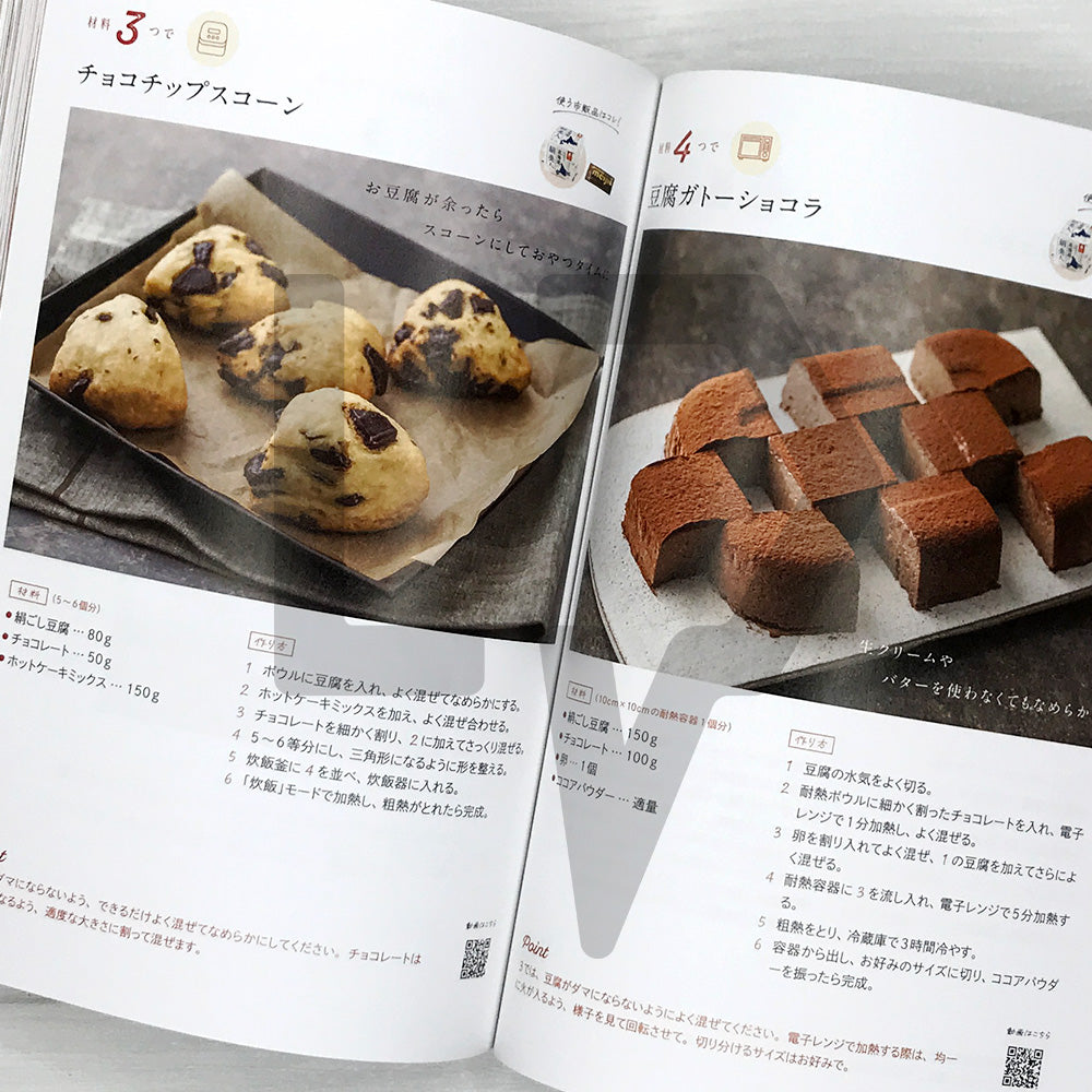 Even More Rule-Breaking Snack Ideas: 100 Recipes with Just Four Ingredients ますます常識やぶりのアイデアおやつ 「材料4つまで」の100レシピ