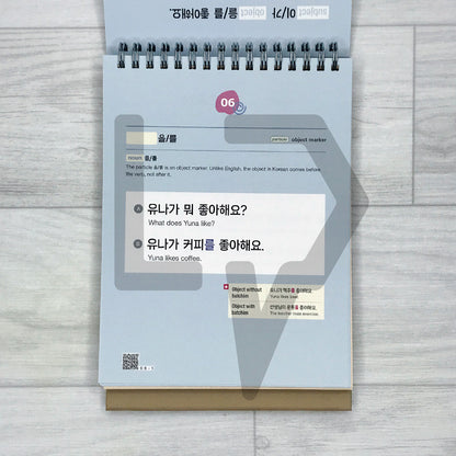 My Korean on the Table: Daily Korean Pattern Calendar