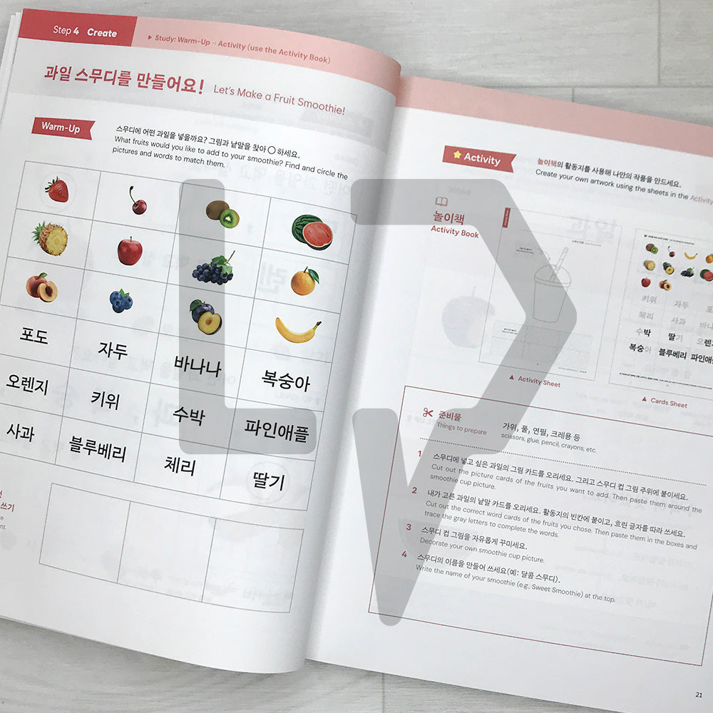 Let's Play in Korean 놀면서 한국어 Book 1 - Words 1