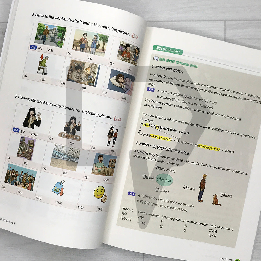 Let's Yegi Korea 101 레츠 얘기 코리아 101 Workbook