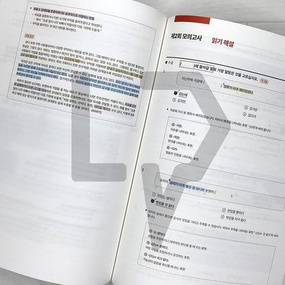 TTMIK Topik 2 The Final Step 한국어능력시험 토픽 2 시험 전 마지막 연습