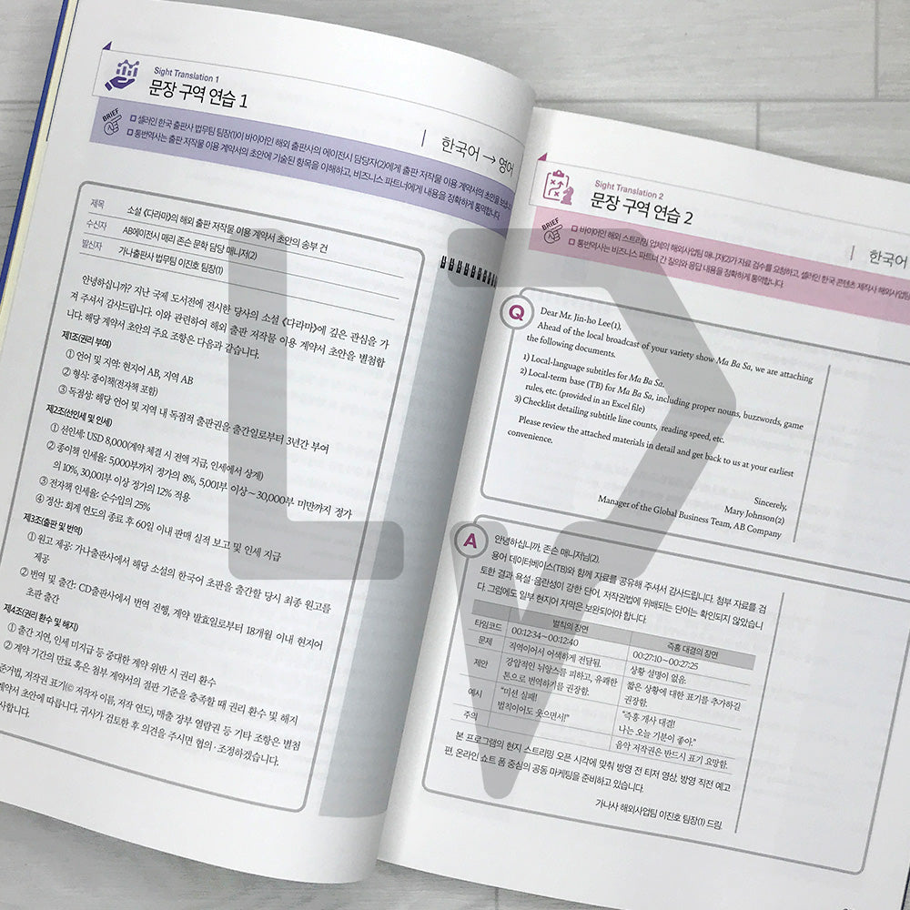 Korean for Specific Purposes Hands-On Korean for Global Business Professionals 실전! 글로벌 비즈니스 한국어 통번역 Book 2: Korean-English Translation and Interpreting