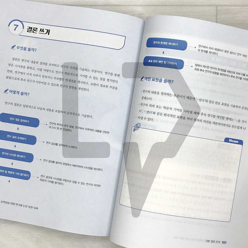 500 Essential Korean Thesis Expressions for International Students 외국인 유학생을 위한 한국어 논문 표현 500
