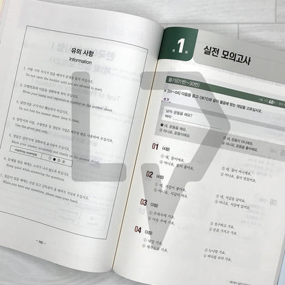 SDEDU TOPIK 1 All-in-One Guide 시대에듀 한국어능력시험 토픽 1 한 번에 통과하기 (2026)