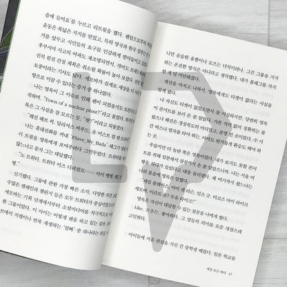 Two People’s International 두 사람의 인터내셔널 - Life Pattern Korea