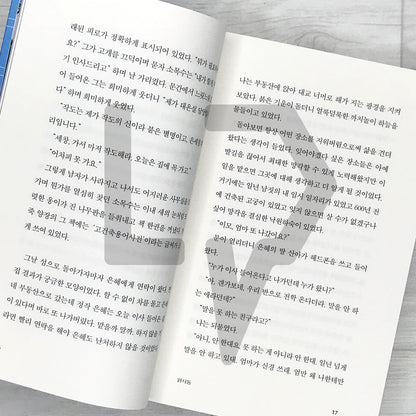 The Great Greenhouse Repair Report 대온실 수리 보고서 - Life Pattern Korea