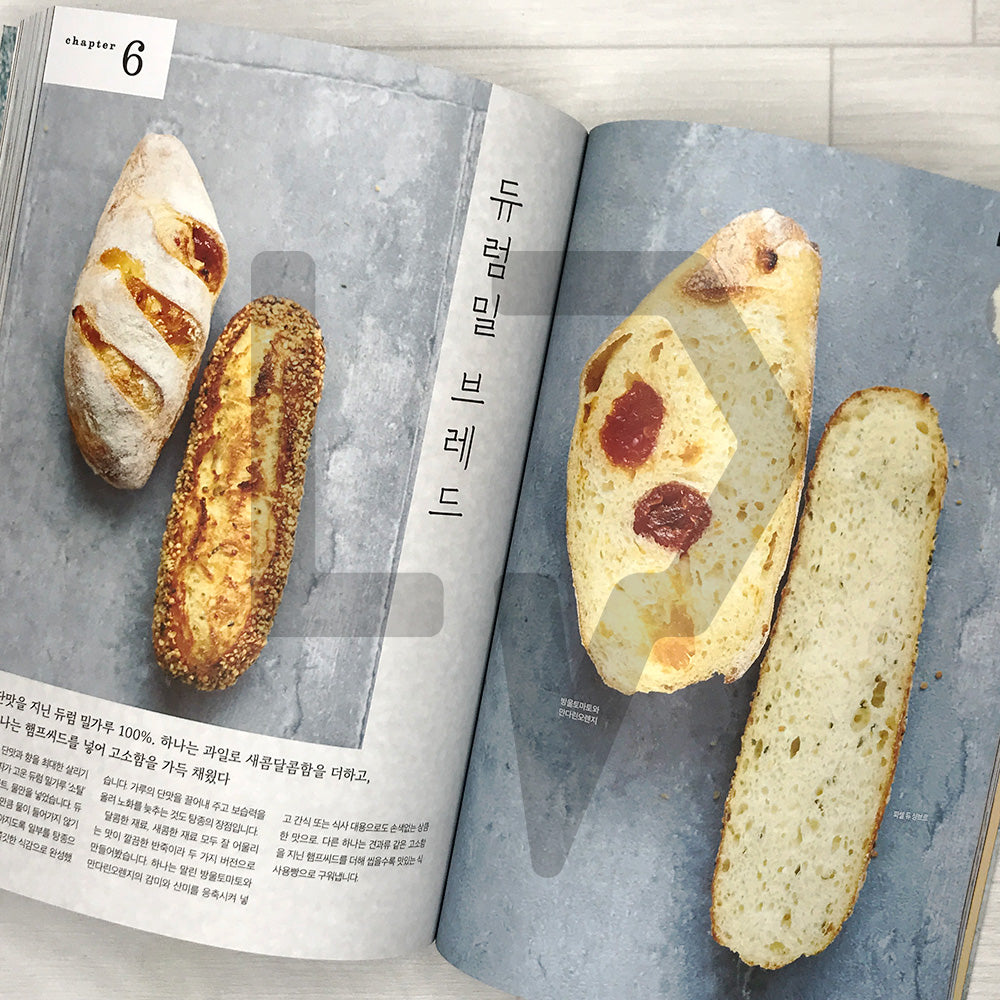 Pain des Philosophes Savory Breads 팡 데 필로조프의 식사빵