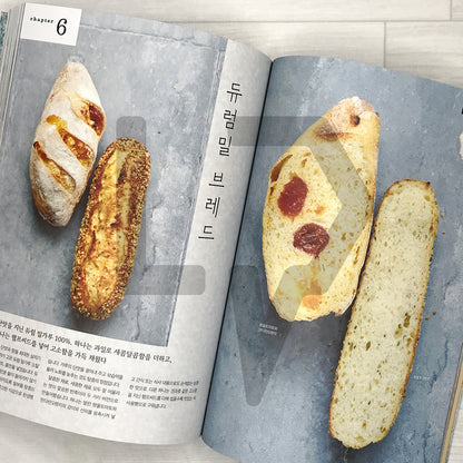 Pain des Philosophes Savory Breads 팡 데 필로조프의 식사빵