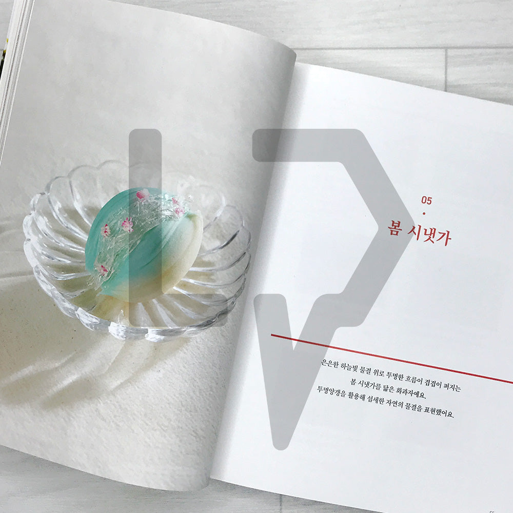 Bite-Sized Wagashi for All Seasons: 48 Seasonal Japanese Confections from Korea's Top Atelier 사계절 한입 화과자