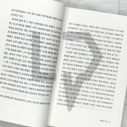 The Essential Han Kang 디 이센셜 한강