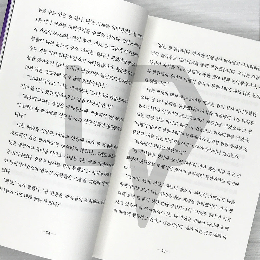 Toward Eternity 영원을 향하여