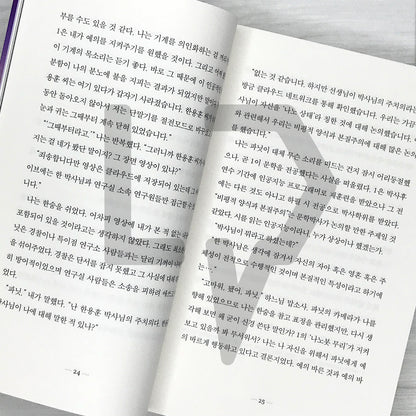 Toward Eternity 영원을 향하여