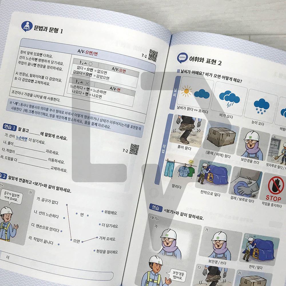 Korean for Electrical Work 전기한국어: Practical Communication and Safety on the Job
