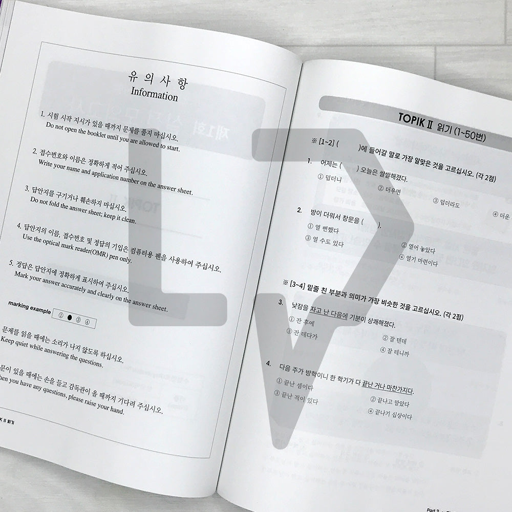 Pick TOPIK 2 Reading Pick TOPIK 2 읽기 - 2026 Edition