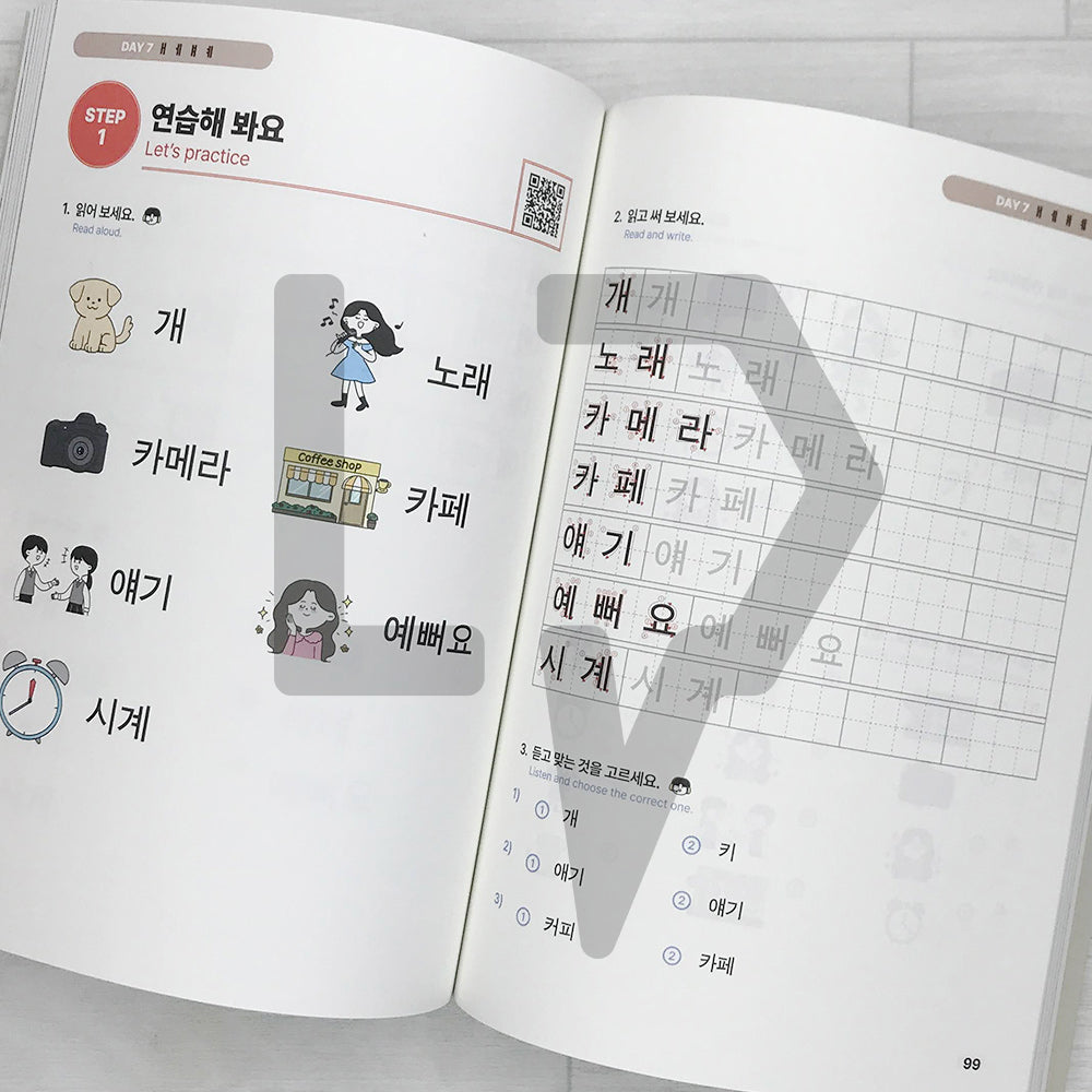 10 Minutes a day: Korean Phonics Introductory Book 처음 시작하는 한국어