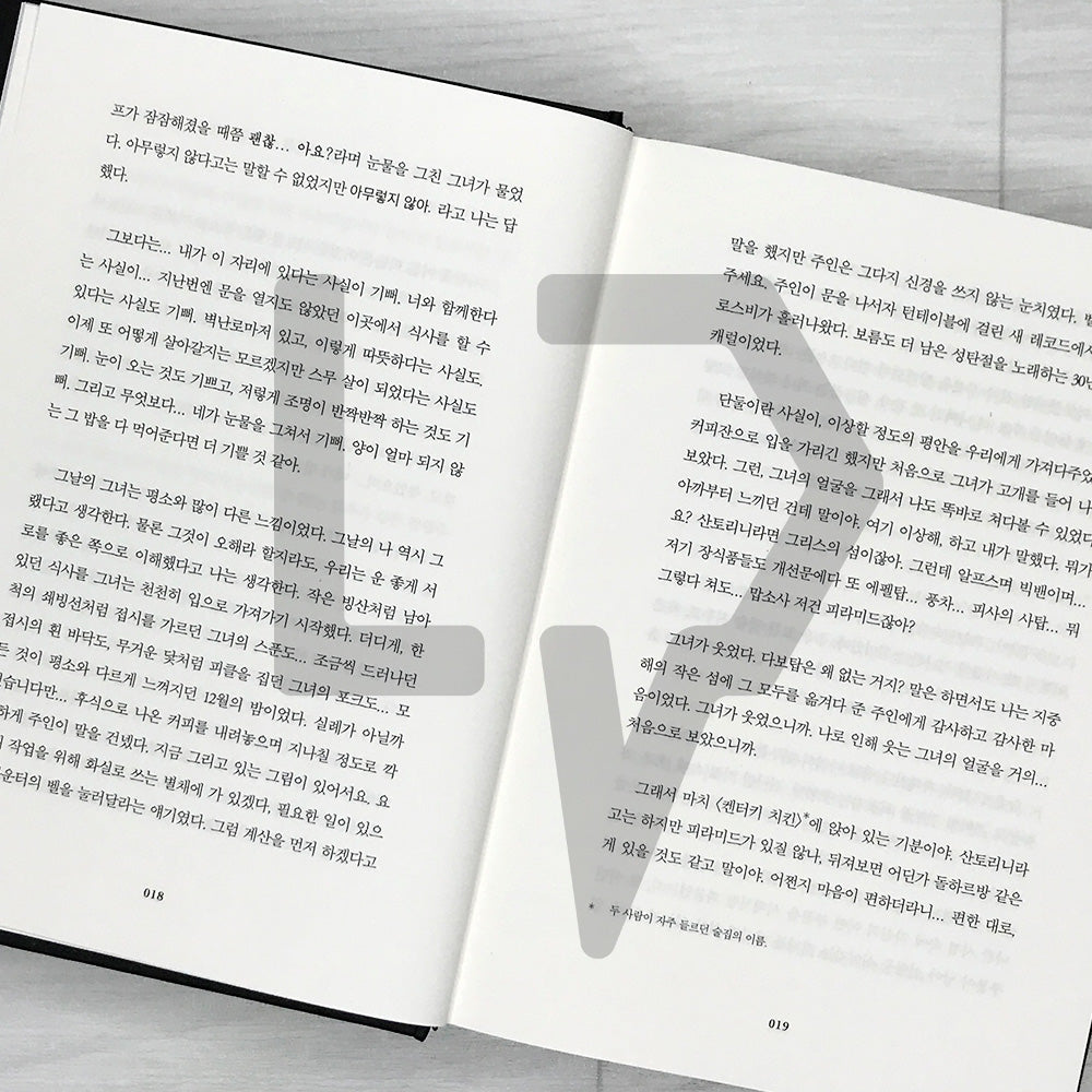 Pavane for a Dead Princess - Original Novel of the Netflix Film Pavane 죽은 왕녀를 위한 파반느 2025 Revised Edition