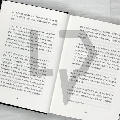 Pavane for a Dead Princess - Original Novel of the Netflix Film Pavane 죽은 왕녀를 위한 파반느 2025 Revised Edition