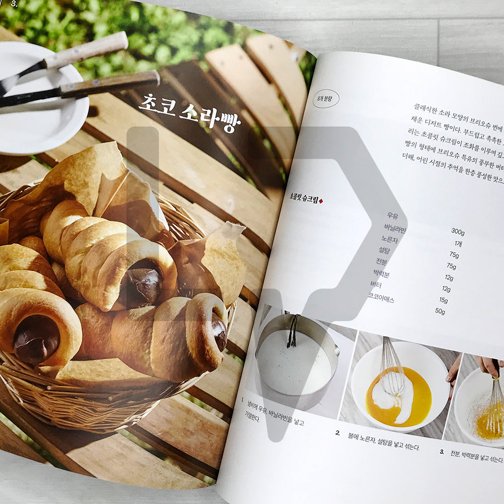 Brioche 브리오슈: One Dough, 33 Recipes for Breads, Sandwiches, and Desserts