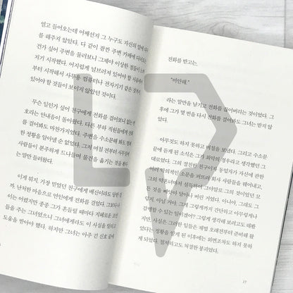 The Pawnshop That Connects Time 시간을 잇는 전당포 Vol. 2