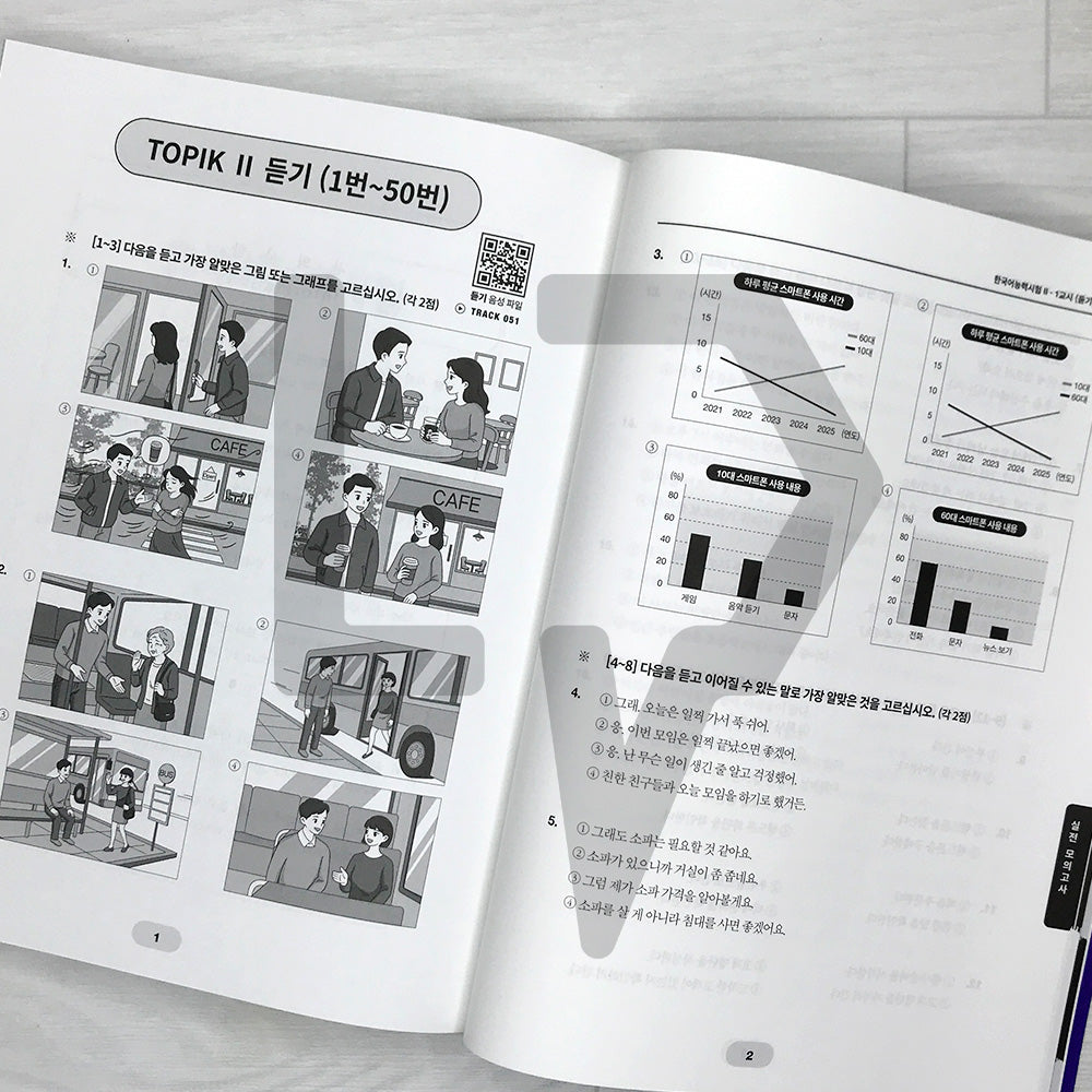 Grammar Points for TOPIK (Test of Proficiency in Korean) Levels 3-4 한국어능력시험 토픽 3~4급 문법 포인트