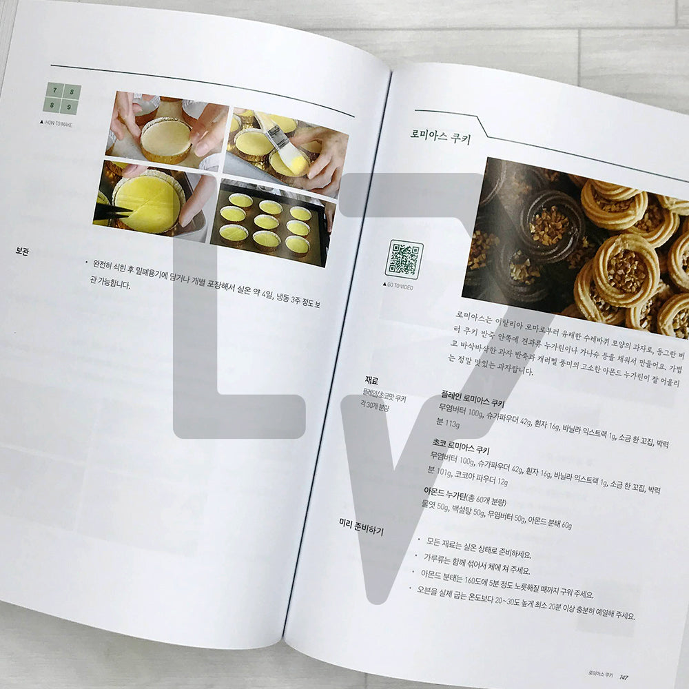 Home Baking for Everyone by J'ADORE: Baked Sweets 누구나 홈 베이킹 by J'ADORE 구움과자편