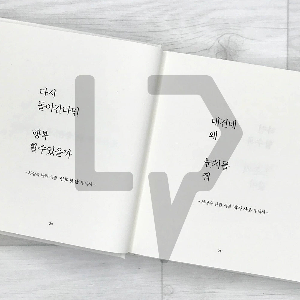 Seoul Ordinary Poems: Ordinary Stories of Seoulites 서울 보통 시 - Life Pattern Korea