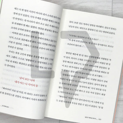Every Step Has a Reason 모든 걸음에는 이유가 있다 - Life Pattern Korea