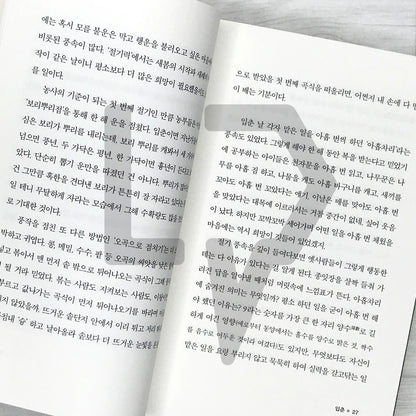 Seasonal Happiness: Twenty-Four Gentle Check-ins Offered at the Most Fitting Times 제철 행복: 가장 알맞은 시절에 건네는 스물네 번의 다정한 안부