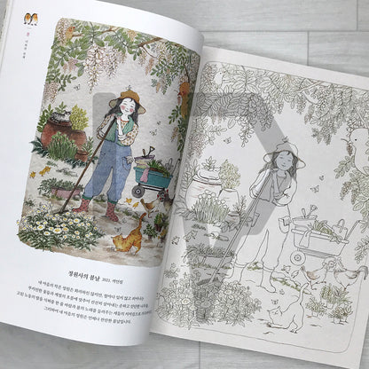 Longed-for Season: Repainting Our Stories Coloring Book 그리운 계절: 다시 그리는 우리들의 이야기 컬러링북