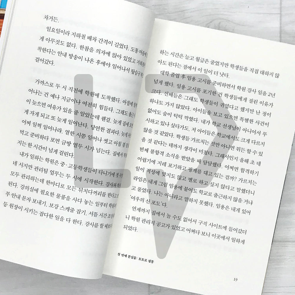 Lost Property Returns 분실물이 돌아왔습니다