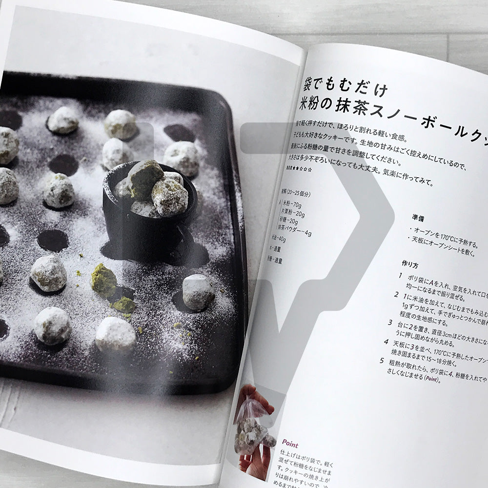 Only Good-for-Your-Body Foods! Quick Morning Breads and Rice-Flour Treats 身体にいいものだけ! すぐ作れる朝ごパン、米粉おやつ