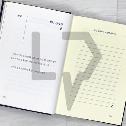 The Time to Write Myself 나를 쓰는 시간 - Life Pattern Korea