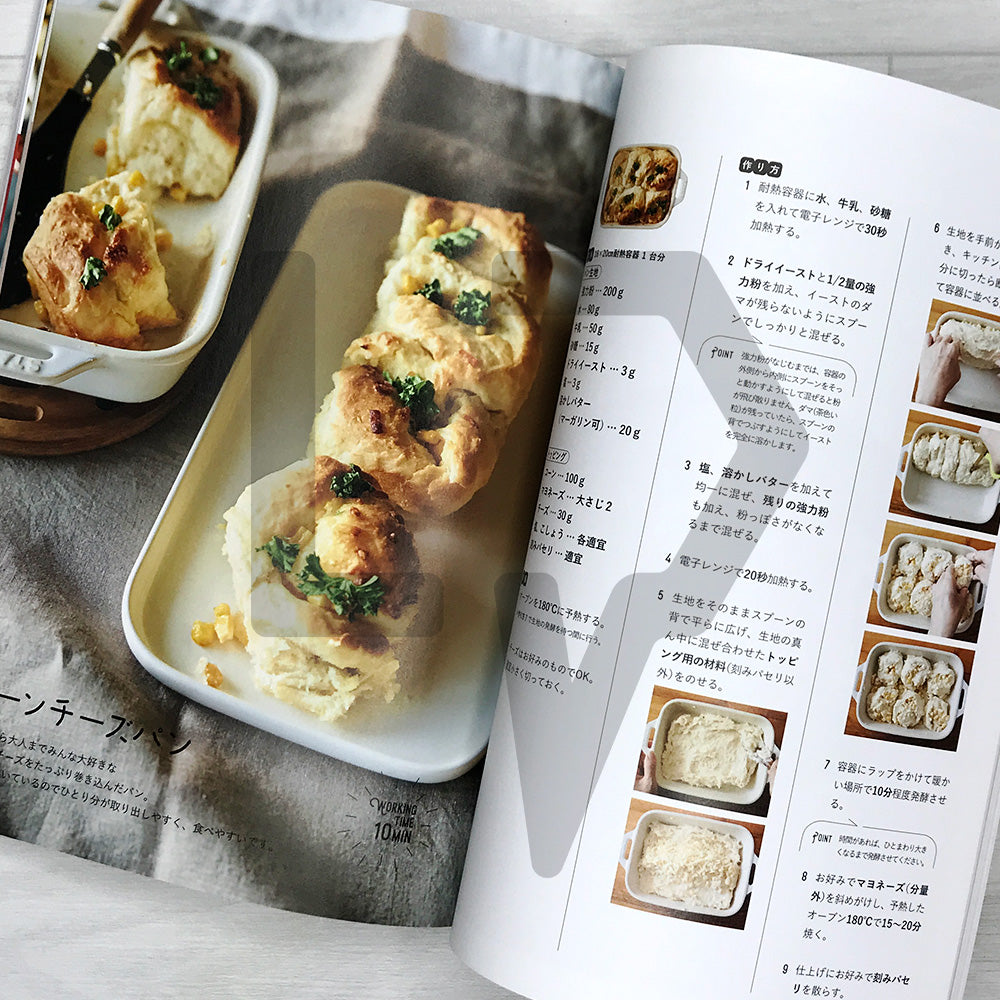 No-Knead! Mysterious Bread in 5 Minutes of Work 2 こねない! 作業5分で 不思議パン 2