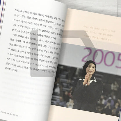 What You Must Do for Yourself Now: Kim Yeon-koung's Thoughts Toward Completion 지금 나를 위해 해야 하는 것들: 완성을 향한 김연경의 생각