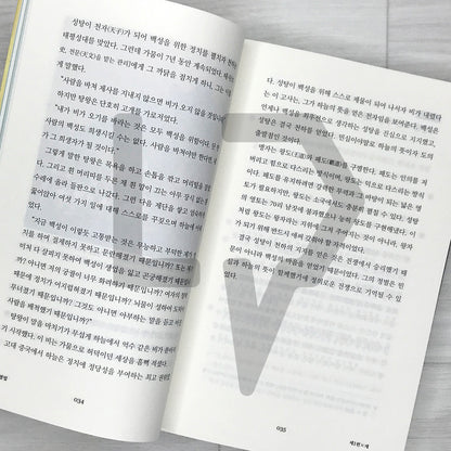 The Art of War: Win Before You Fight - Strategy for Life, Business, and Investing 손자병법: 이겨놓고 싸우는 인생의 지혜
