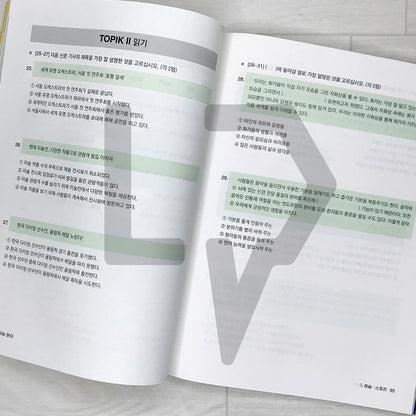 Univ. TOPIK 2 Reading 유니 토픽2 읽기