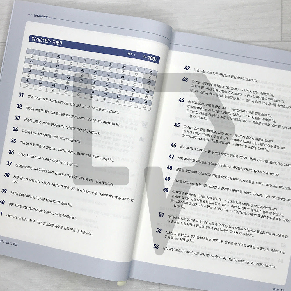 SDEDU TOPIK 1 Mock Tests 시대에듀 한국어능력시험 토픽 1 실전 모의고사 (2026)