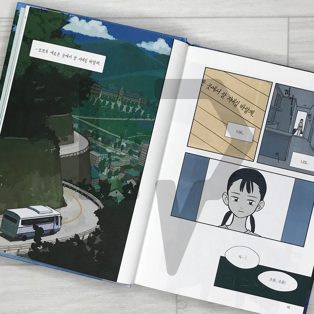 Your Letter (2025 Recover) 연의 편지 (리커버 양장본)