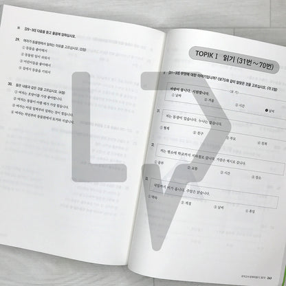 KoreanLanguageBank Sure Pass TOPIK 1 Comprehensive Guide 한국어뱅크 일단합격 한국어능력시험 토픽 1 종합서