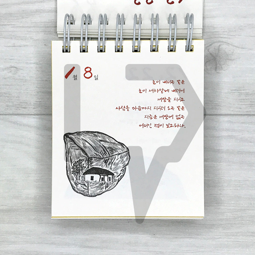 Na Tae-joo, A Pause in Time (Handwritten Edition) 나태주, 시간의 쉼표 (손글씨 에디션)