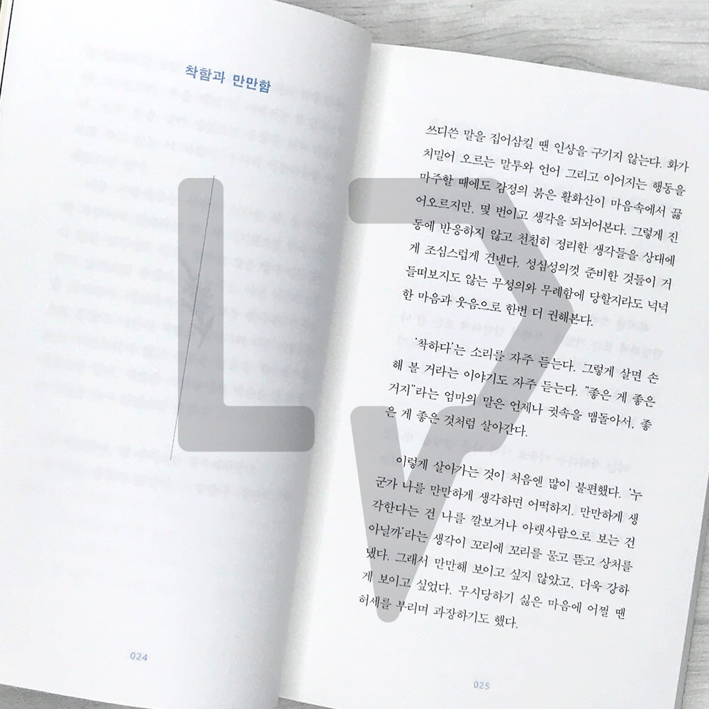 Who Will Come to My Funeral When I Die (150k Recover) 내가 죽으면 장례식에 누가 와줄까 (15만 부 기념 리커버 에디션) - Life Pattern Korea