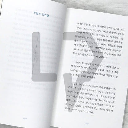 Who Will Come to My Funeral When I Die (150k Recover) 내가 죽으면 장례식에 누가 와줄까 (15만 부 기념 리커버 에디션) - Life Pattern Korea