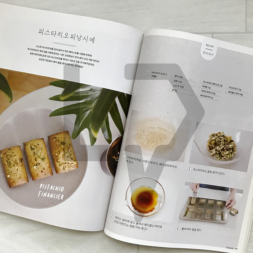 Madeleine & Financier Lessons: Easy Pastry Recipes from Atelier 301 마들렌 & 피낭시에 수업