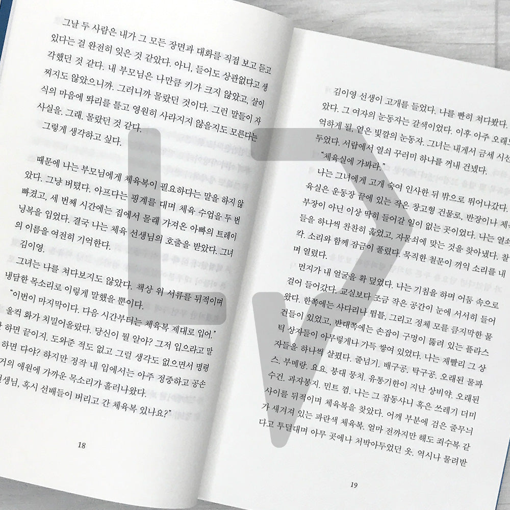 Healing Light 치유의 빛