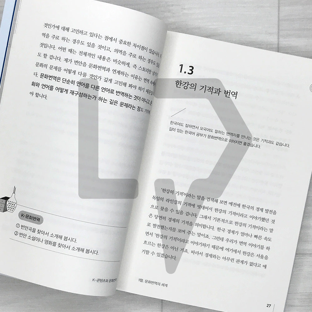 K-Content & Cultural Translation K-콘텐츠와 문화번역