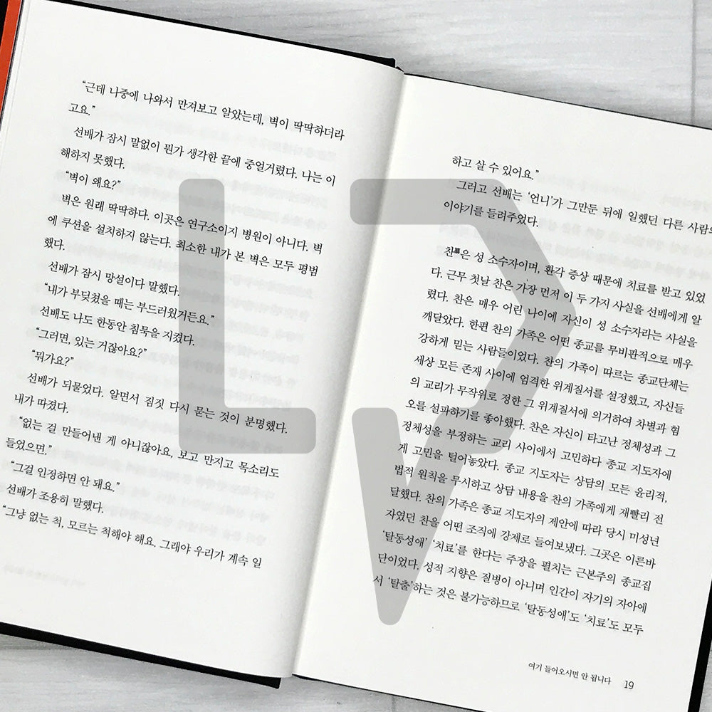 The Midnight Timetable: A Novel in Ghost Stories (2025 Limited Special Edition) 한밤의 시간표 (리커버 양장본 한정판)