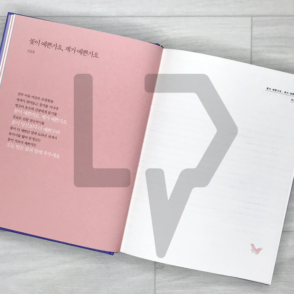 Maybe the Stars Will Take Away Your Sadness 어쩌면 별들이 너의 슬픔을 가져갈지도 몰라 - 10th Anniversary Hardcover Edition