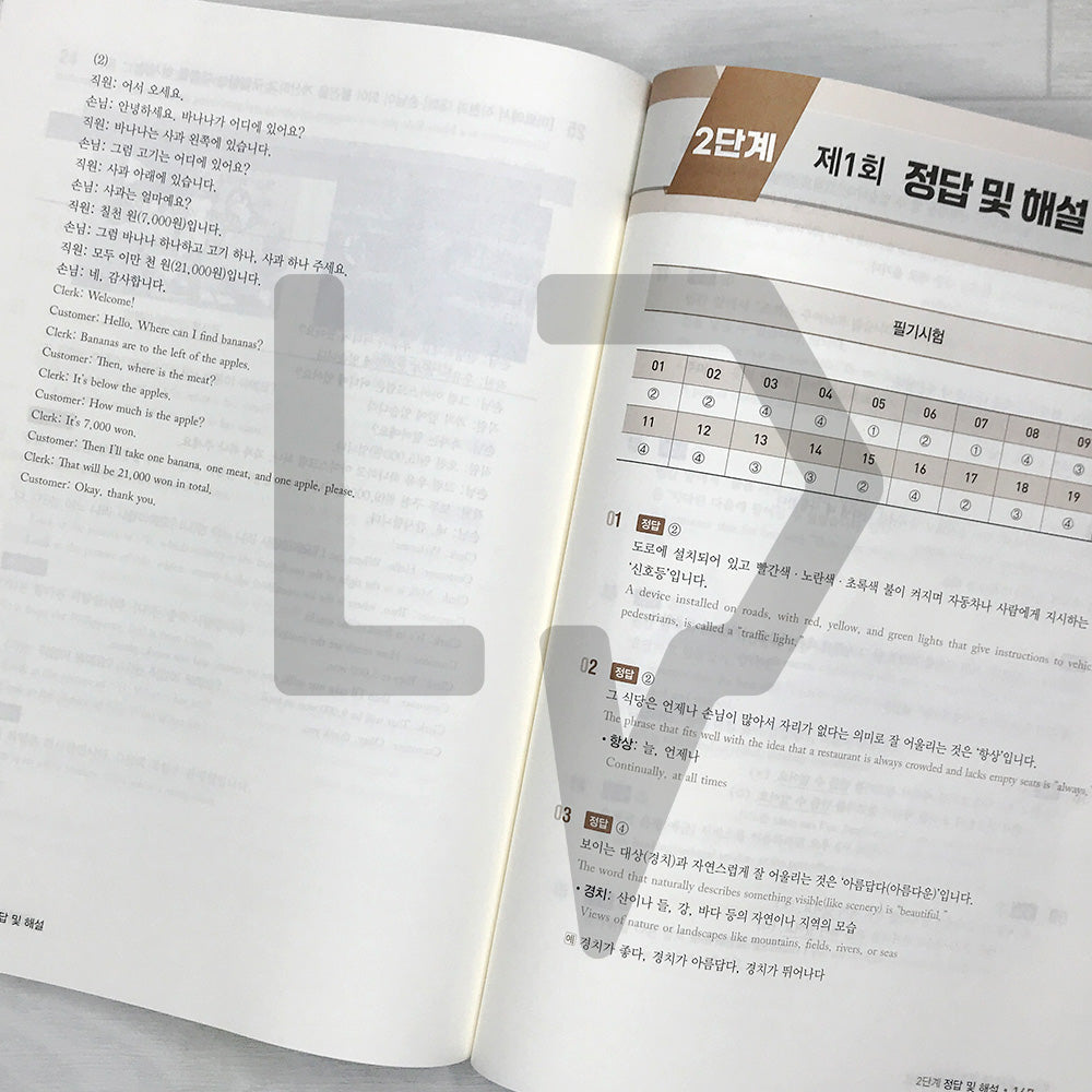 SDEDU KIIP Stage Assessment Mock Tests (Stages 1-3) 시대에듀 사회통합프로그램 단계평가 1·2·3 단계별 실전 모의고사 (2026)