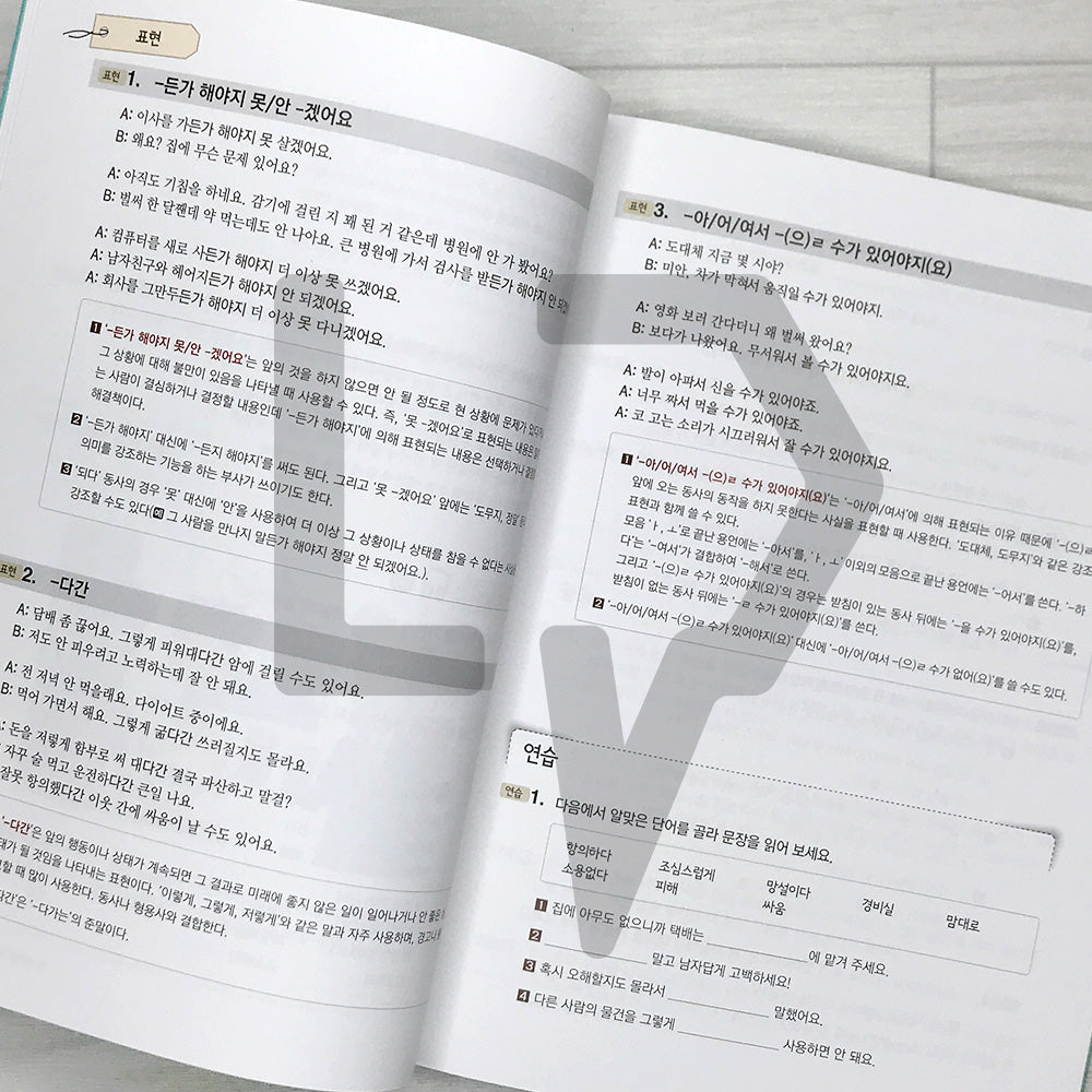 Speaking Speaking Korean Advanced 1: Daily Conversation