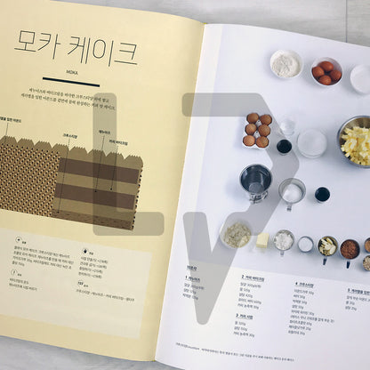 Patisserie Grand Manual 파티시에 그랜드 매뉴얼